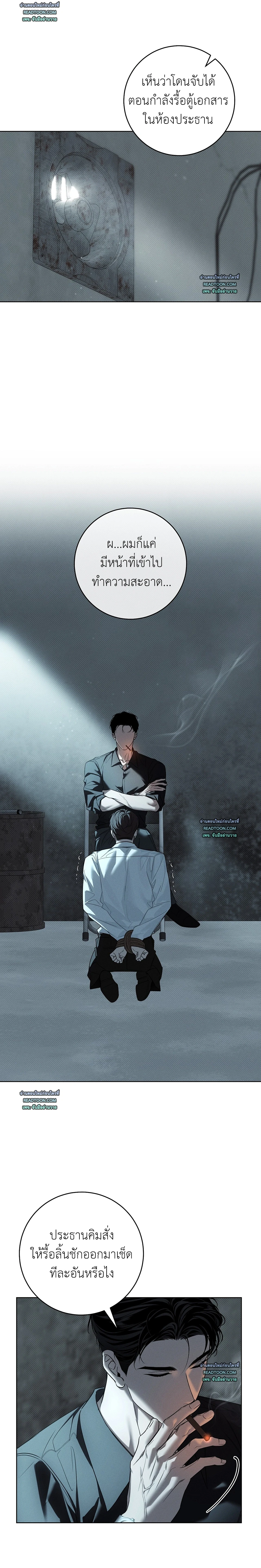 Winter Season | 동절기 ตอนที่ 5 - รูปที่ 2