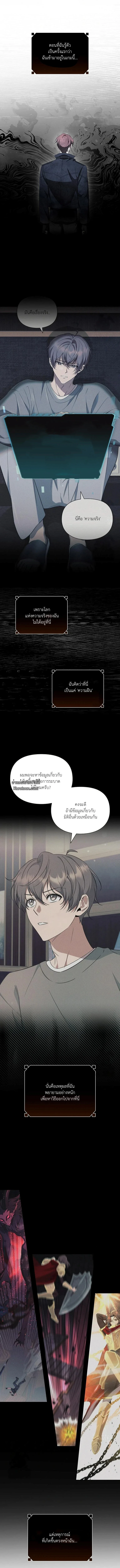 กรุณาสร้างฉากจบลับ! ตอนที่ 14 - รูปที่ 2
