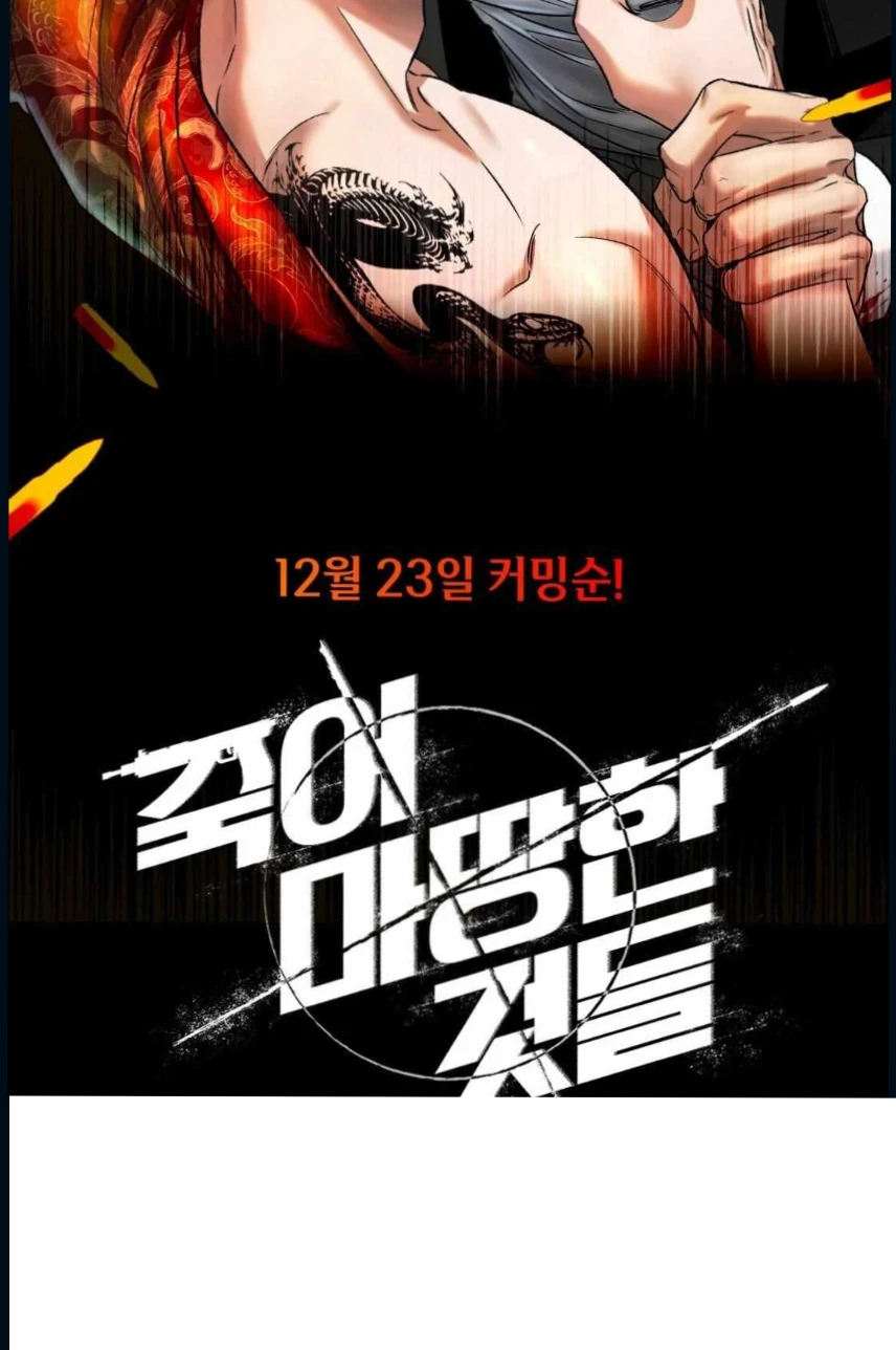 죽어 마땅한 것들 ฆ่าง่ายตายยาก Things That Deserve to Die ตอนที่ 0 - รูปที่ 2