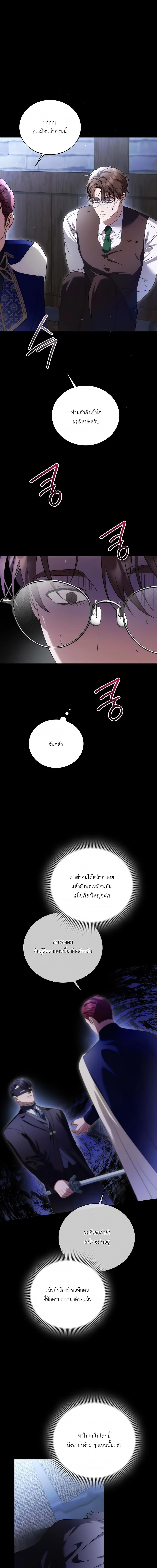 ให้ผมเขียนจดหมายรักแทนคุณไหม? ตอนที่ 30 - รูปที่ 2