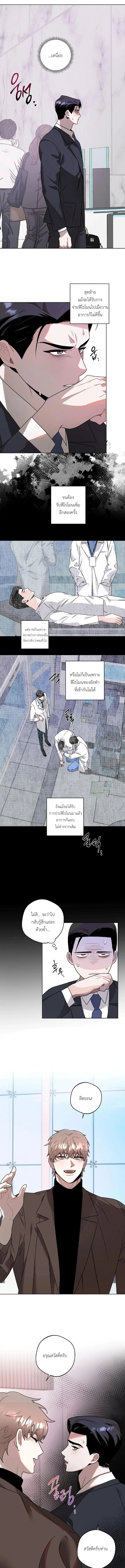 พลาดรอบเดียวได้เบบี๋กลับมา ตอนที่ 4 - รูปที่ 2