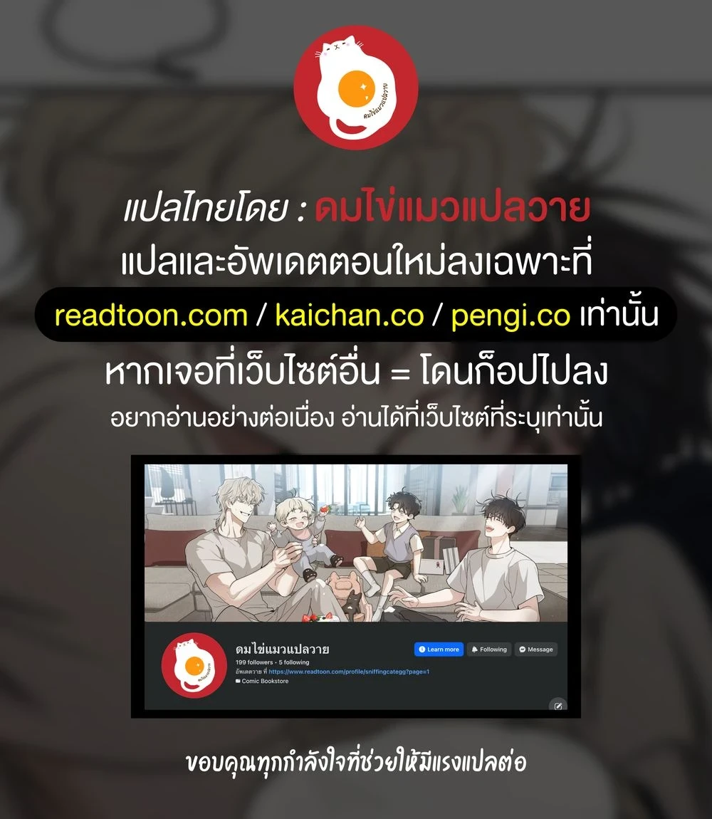 โปรดแยกแยะเรื่องงานกับเรื่องส่วนตัว! ตอนที่ 85 - รูปที่ 1