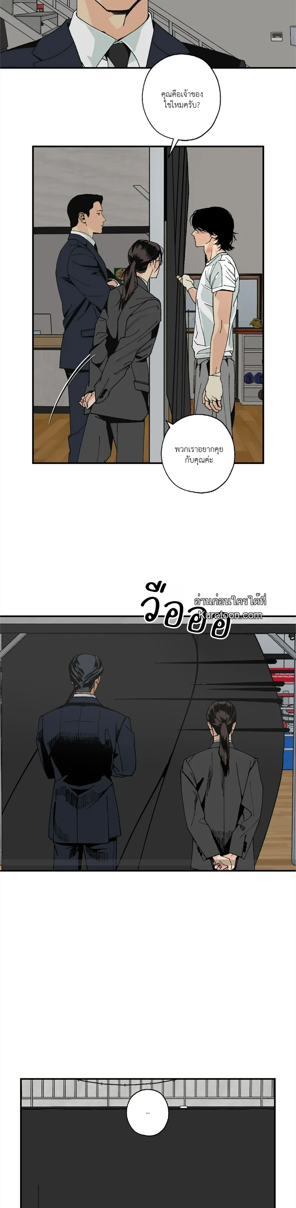 เพียงสันติ - Master Peace ตอนที่ 3 - รูปที่ 2