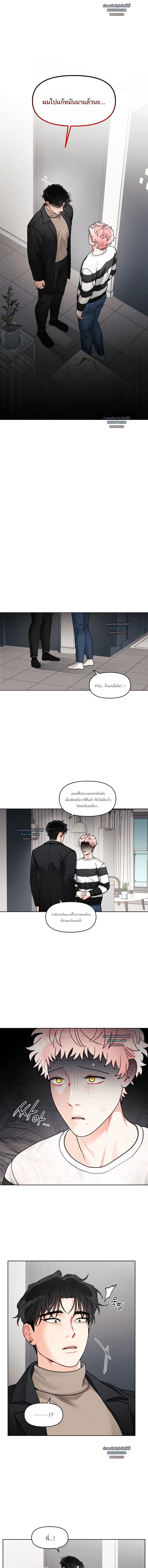 นัดรักเซอร์วิสลับ | Private Call ตอนที่ 24 - รูปที่ 2