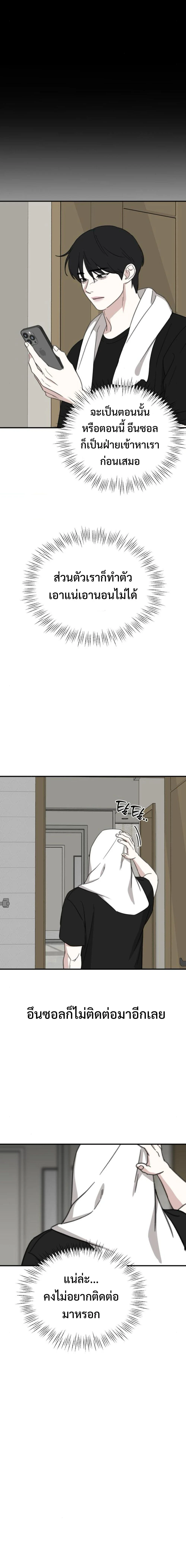 เมื่อรักแรกหวนคืน ตอนที่ 19 - รูปที่ 2