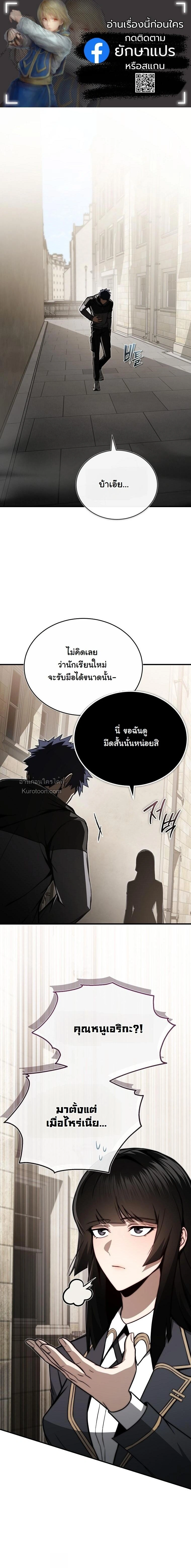 ย้อนกาลเวลามาตีบวกให้ทะลุหลอด ตอนที่ 14 - รูปที่ 1