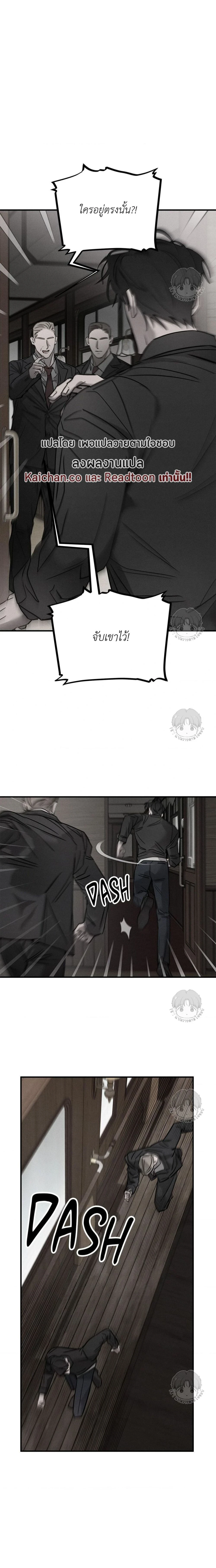 Pieta ตอนที่ 13 - รูปที่ 1