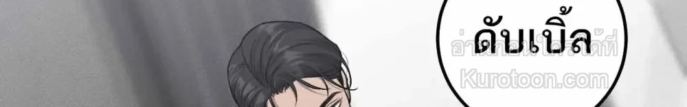 Dirty XX ตอนที่ 38 - รูปที่ 2