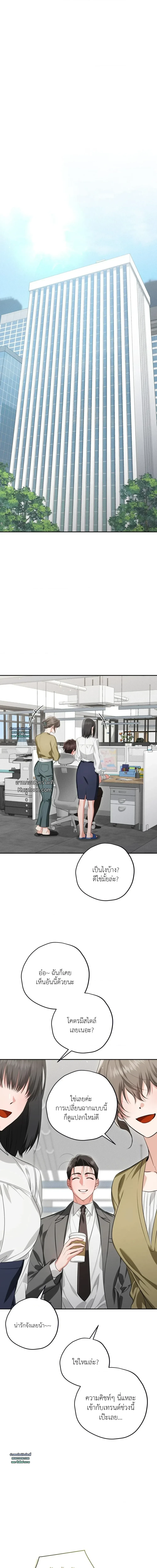 Hit Me Hard 힛 미 하드 ตอนที่ 7 - รูปที่ 2