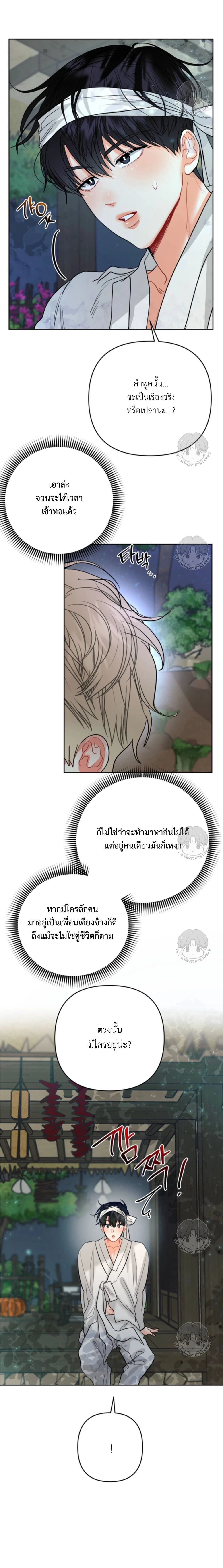 พี่ชายผมเป็นโอเมก้า ตอนที่ 18 - รูปที่ 2