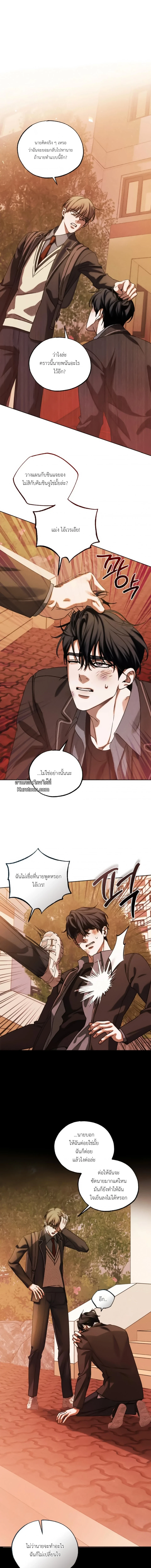 The Way to Repentance - หนทางแห่งการกลับตัว ตอนที่ 31 - รูปที่ 2