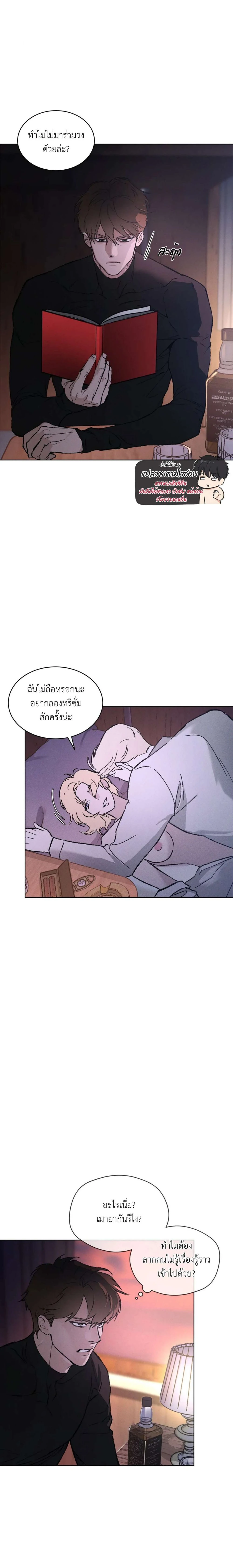 Codename : Anastasia ตอนที่ 27 - รูปที่ 2