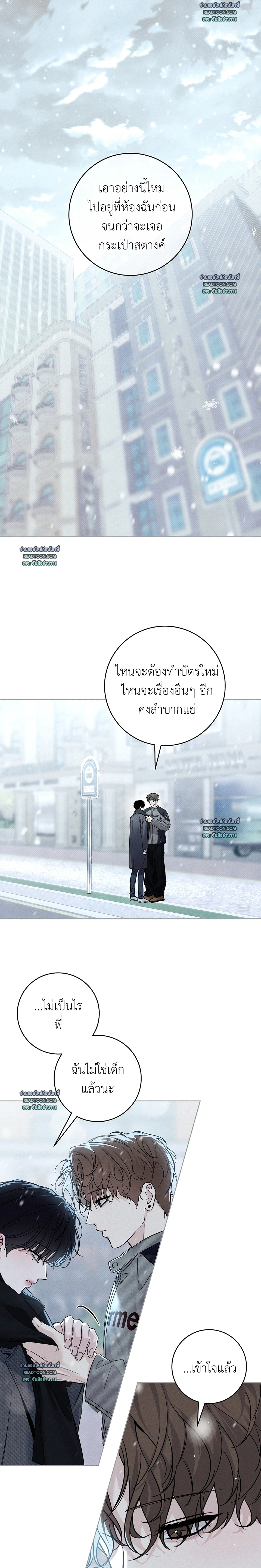 Winter Season | 동절기 ตอนที่ 4 - รูปที่ 2