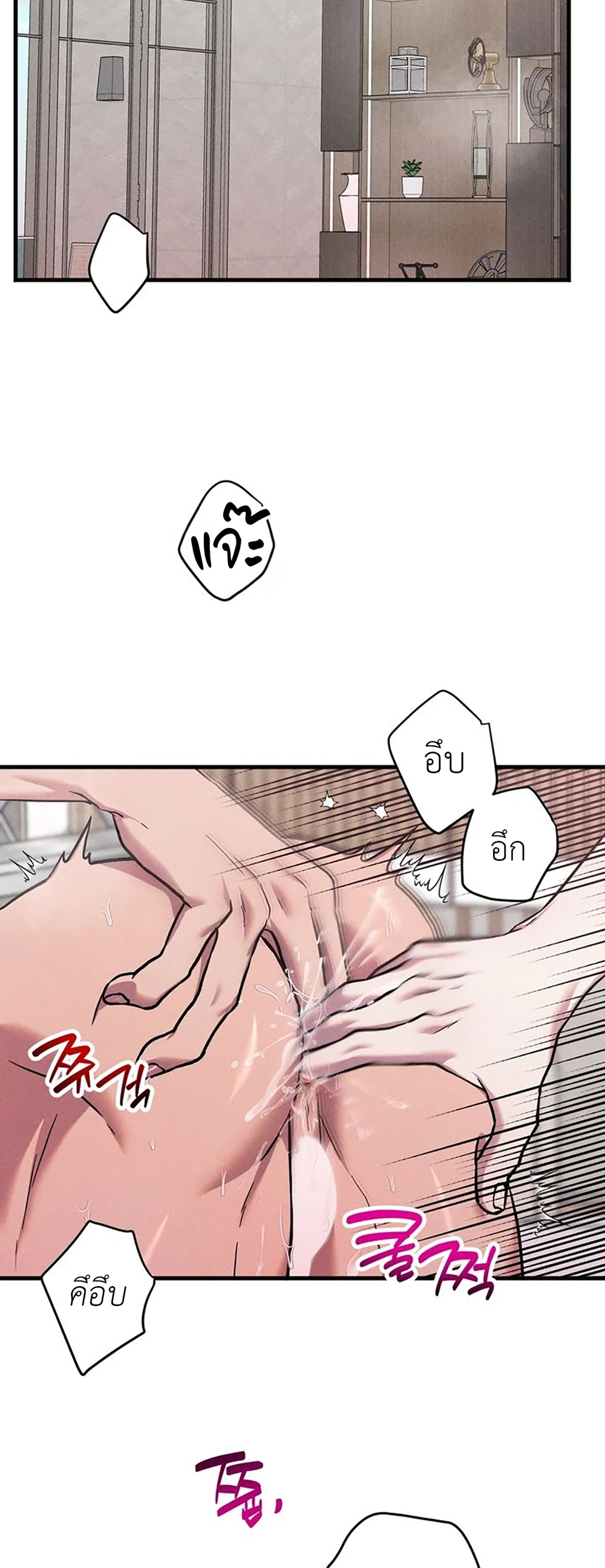 กับดักความบังเอิญ  | 우연의 함정 ตอนที่ 24 - รูปที่ 2