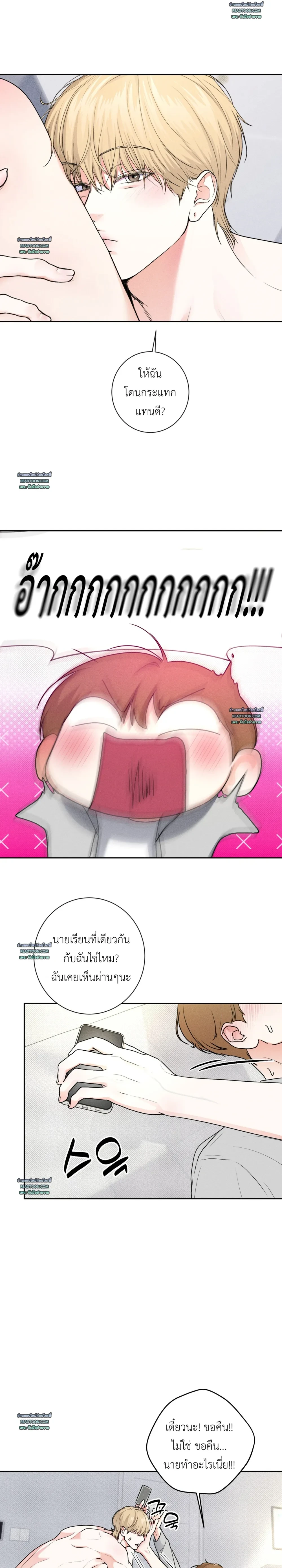 วุ่นรักสามเศร้า ในรั้วมหาวิทยาลัย ตอนที่ 3 - รูปที่ 2