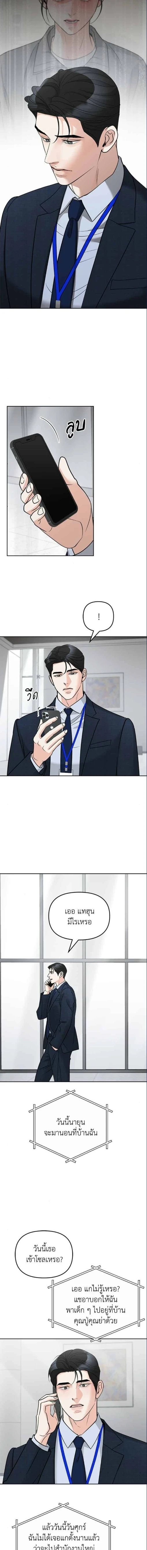 ระวังนะครับจะรักไม่รู้ตัว - Love Caution Principal Relation ตอนที่ 54 - รูปที่ 2