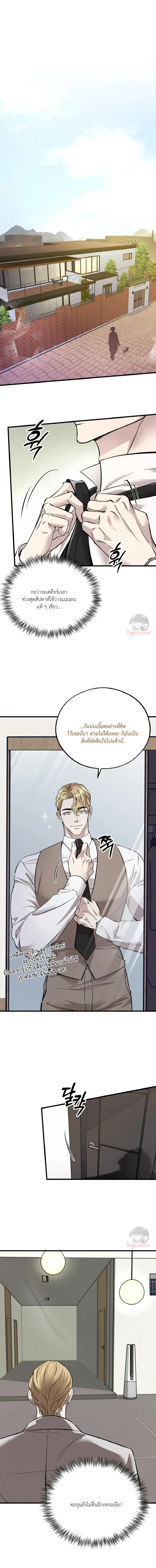 Honey Bear ฮันนี่แบร์ ตอนที่ 88 - รูปที่ 2