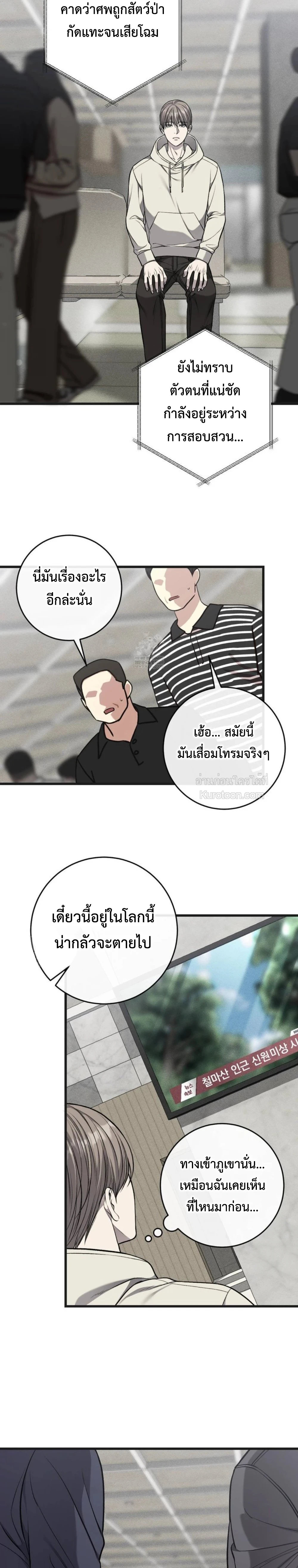 Dirty XX ตอนที่ 64 - รูปที่ 2