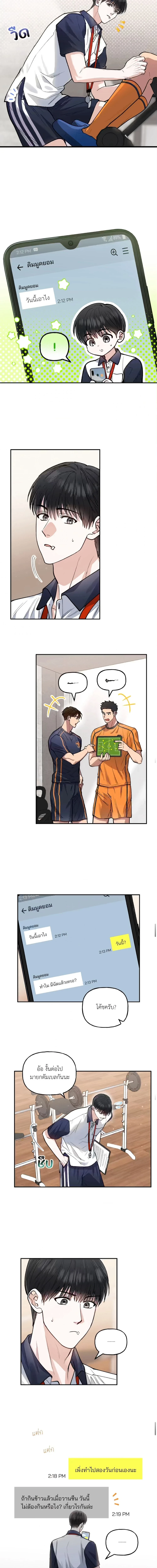 HALF LINE | เส้นแบ่งรัก ตอนที่ 18 - รูปที่ 2