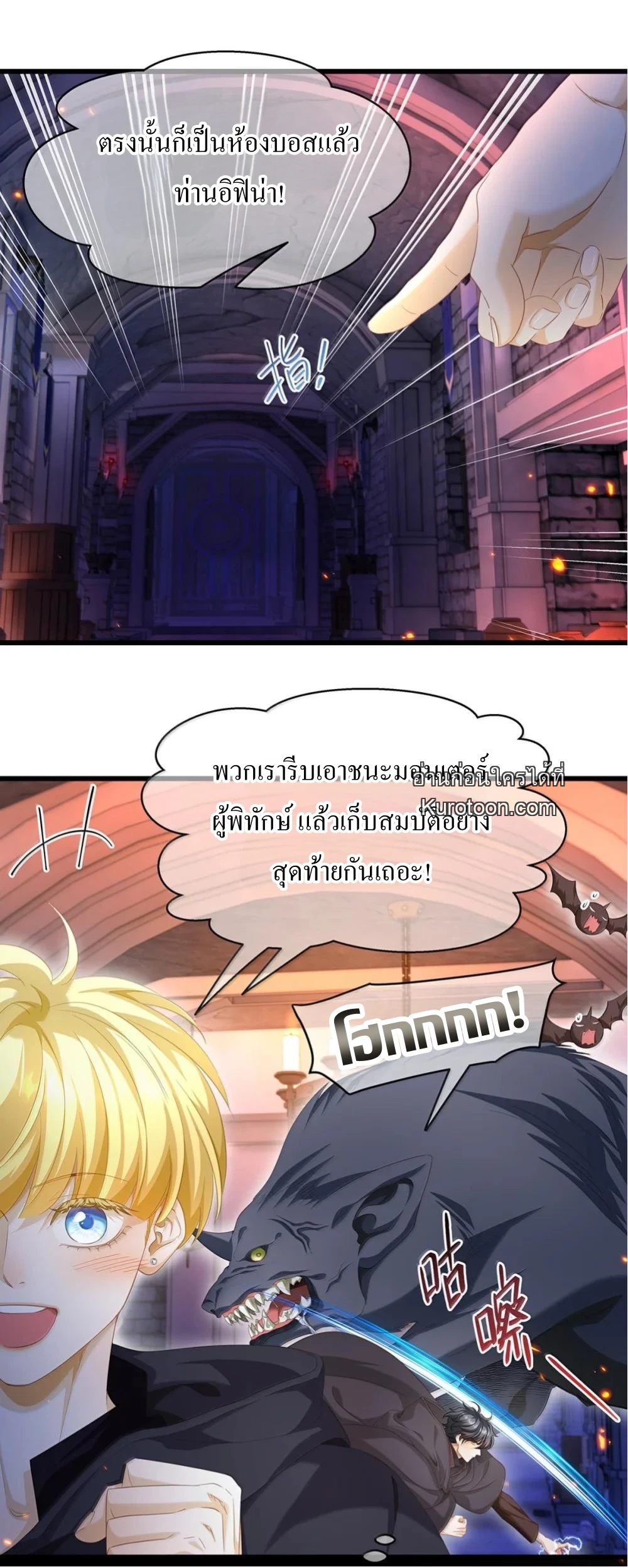 เกิดใหม่เป็นมังกรตัวร้ายขององค์ชายรัชทายาท ตอนที่ 47 - รูปที่ 2