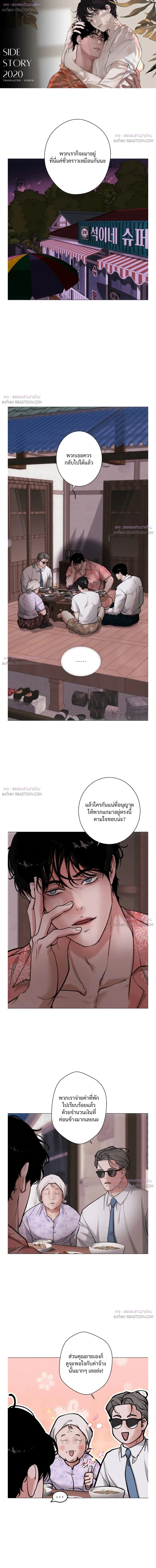 2020 (+R) ตอนที่ 54 - รูปที่ 2