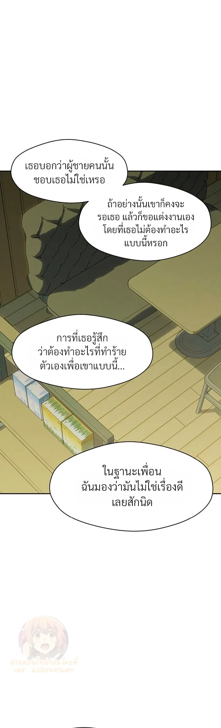 บุปผารุ่มราคะ | Tears on a Withered Flower ตอนที่ 67 - รูปที่ 2