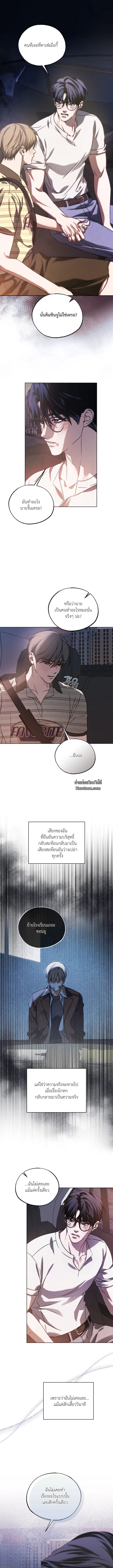 The Way to Repentance - หนทางแห่งการกลับตัว ตอนที่ 22 - รูปที่ 2