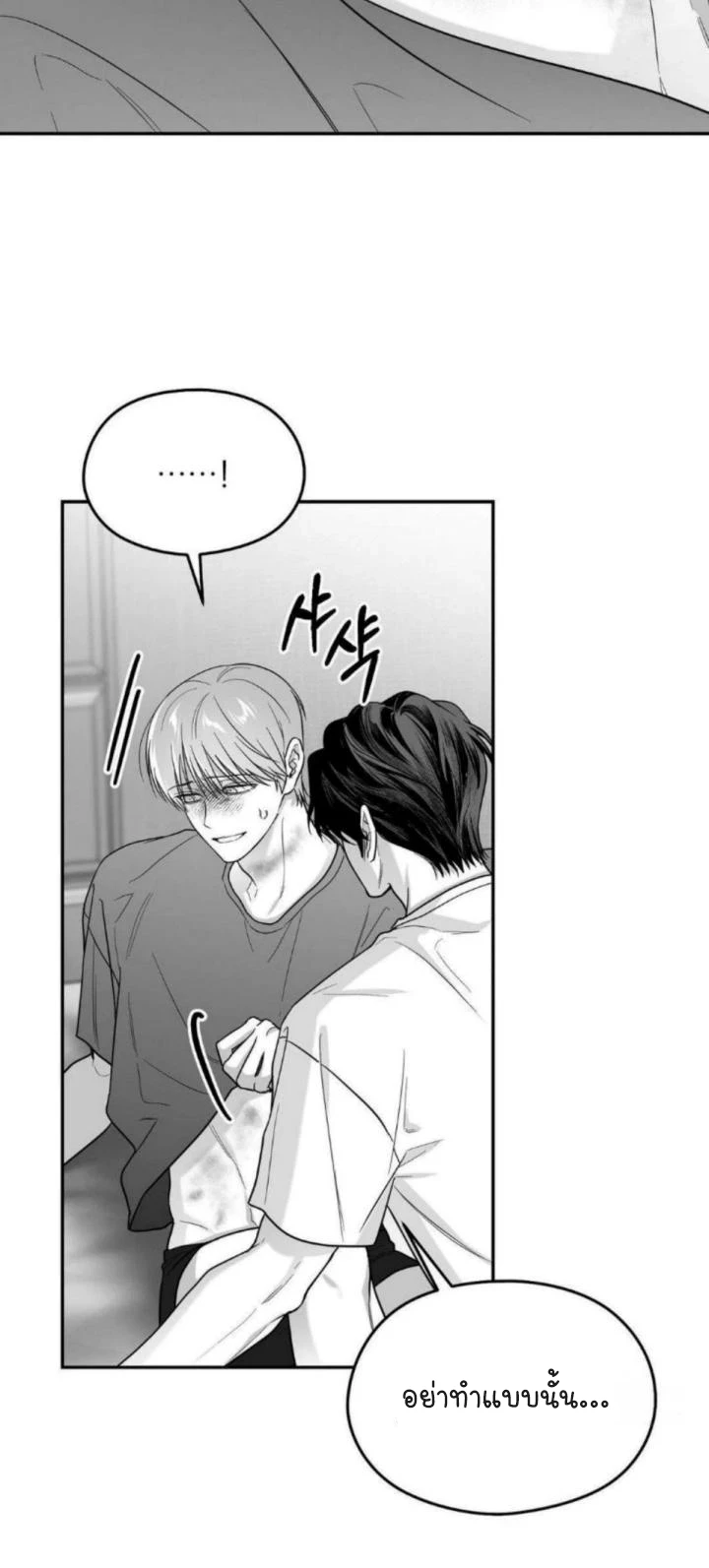 Non Zero Sum ตอนที่ 62 - รูปที่ 2