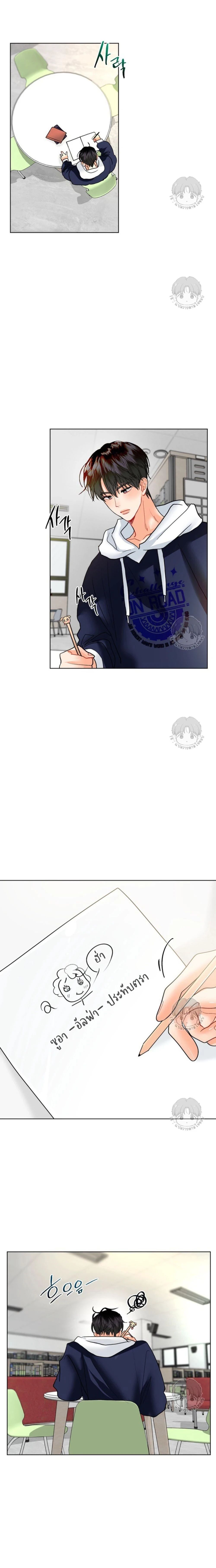 พี่ชายผมเป็นโอเมก้า ตอนที่ 32 - รูปที่ 2