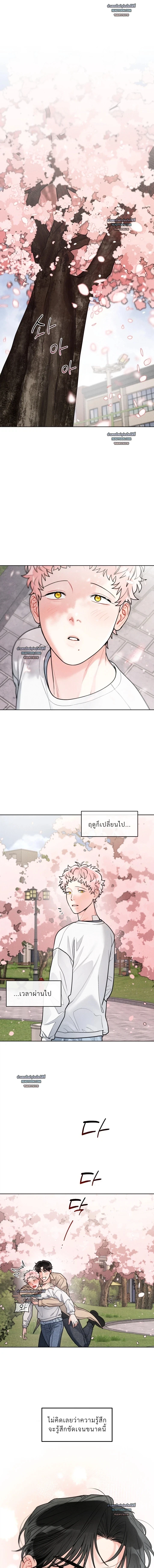 นัดรักเซอร์วิสลับ | Private Call ตอนที่ 28 - รูปที่ 2