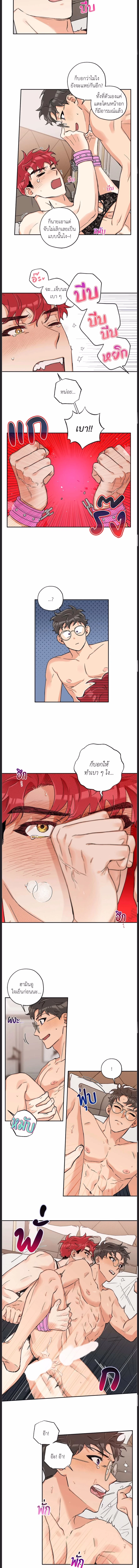 Woof Wolf ตอนที่ 55 - รูปที่ 2