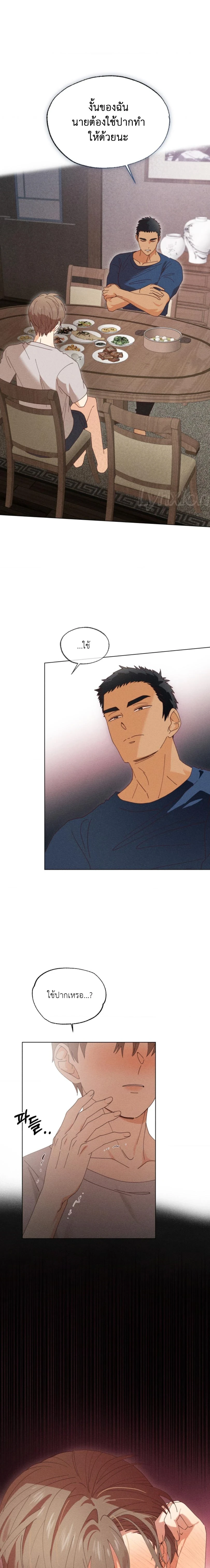 ชายในทุ่งพริก | The Man from the Pepper Field ตอนที่ 9 - รูปที่ 2