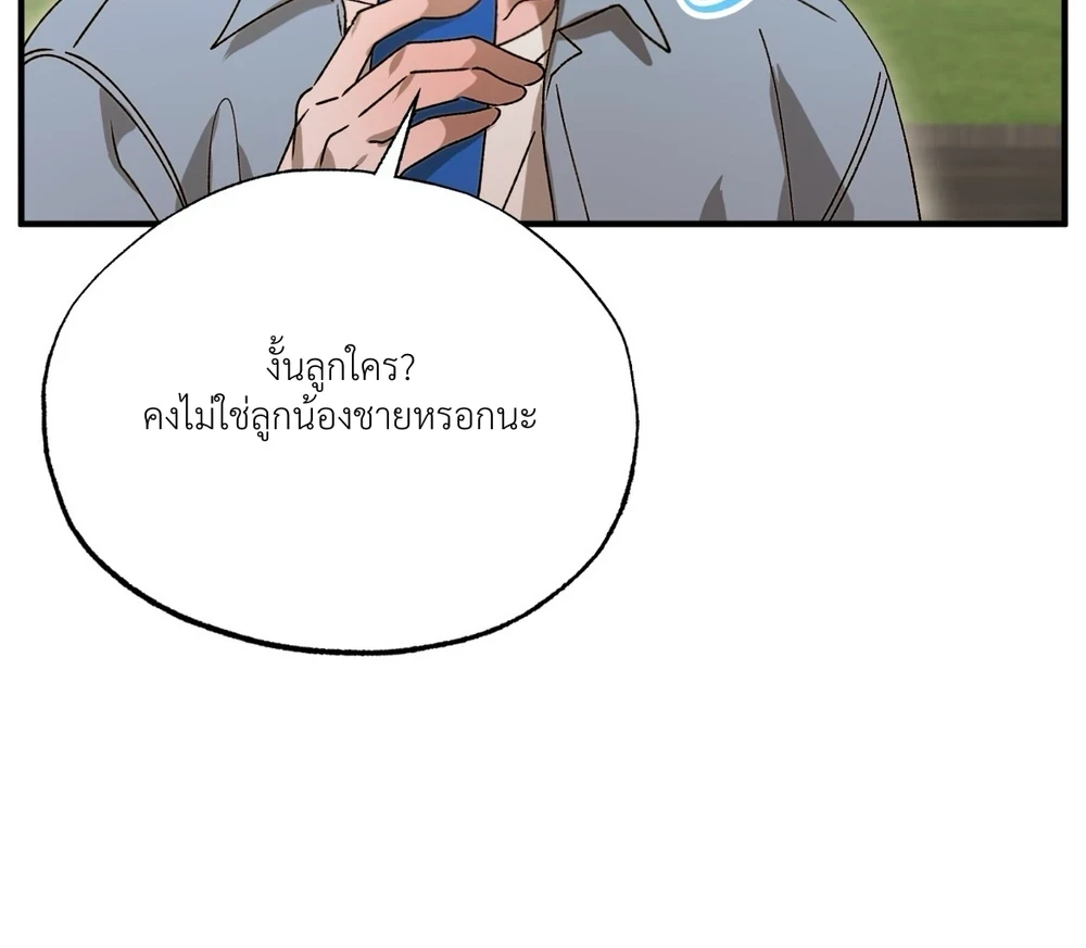 เขตอันตรายหัวใจพังซ้ำ ตอนที่ 2 - รูปที่ 2