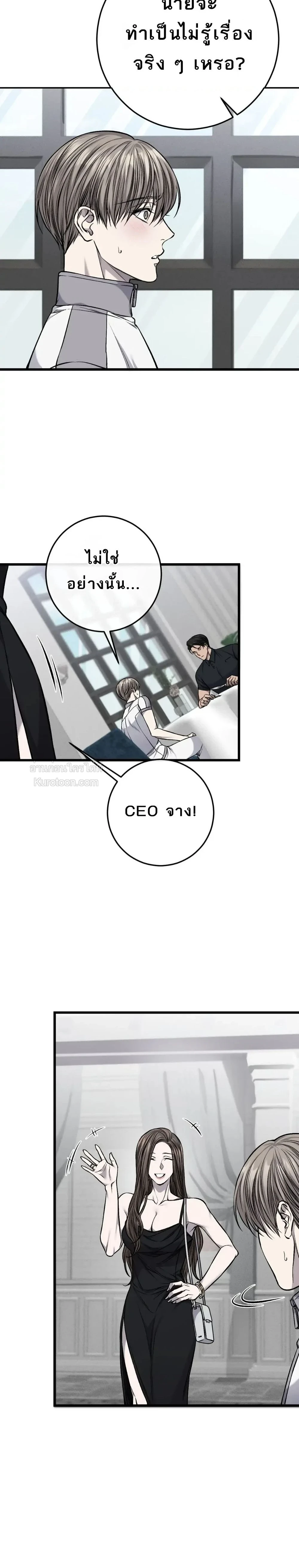 Dirty XX ตอนที่ 14 - รูปที่ 2