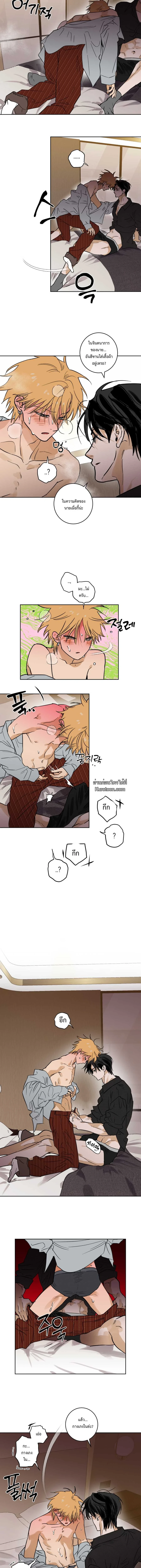 Full Book ตอนที่ 10 - รูปที่ 2