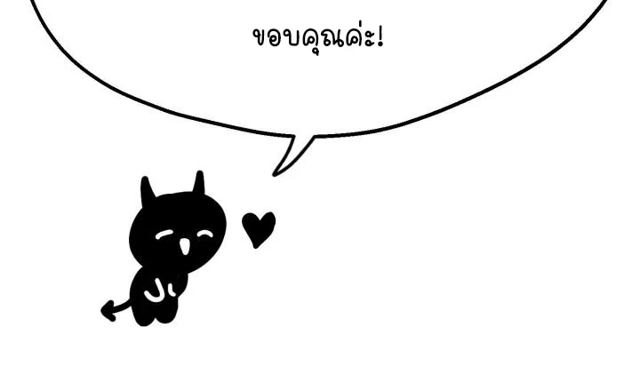 Non Zero Sum ตอนที่ 76.5 - รูปที่ 2