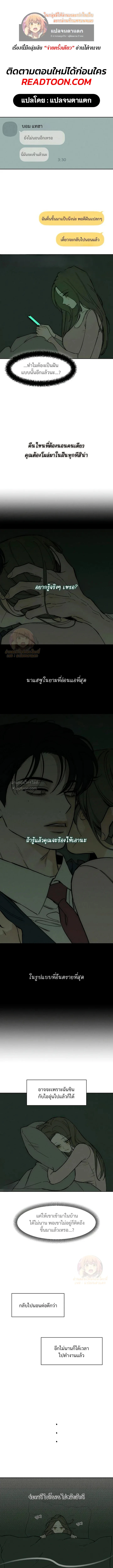 บุปผารุ่มราคะ | Tears on a Withered Flower ตอนที่ 71 - รูปที่ 1