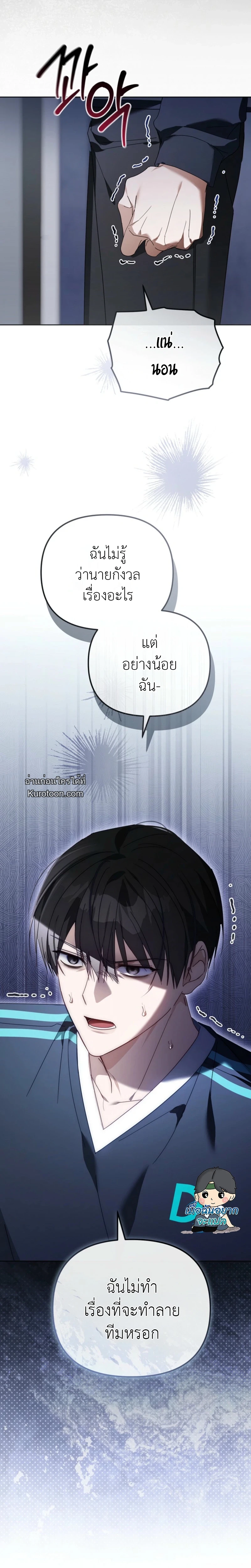 แผนพลิกชะตา: รีบูตชีวิตไอดอล The Lucky Plan of an Idol in His Second Life ตอนที่ 16 - รูปที่ 2