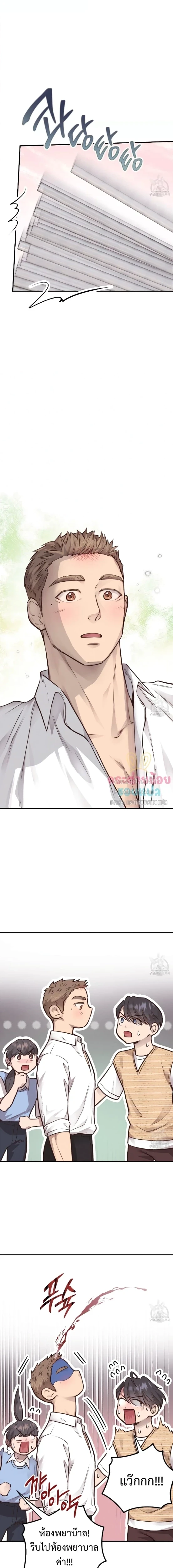 Honey Bear ฮันนี่แบร์ ตอนที่ 25 - รูปที่ 2