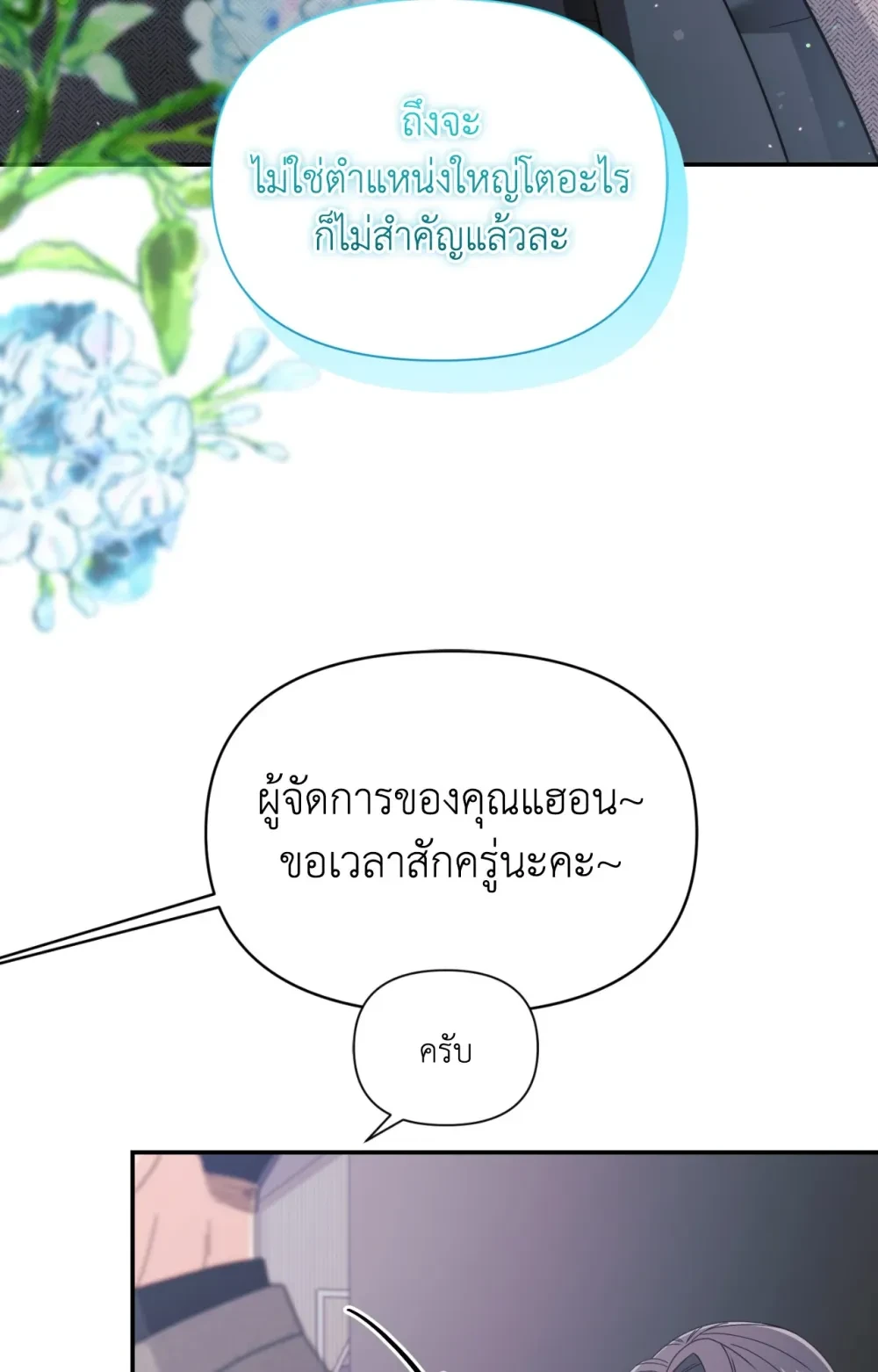 หน้า 85