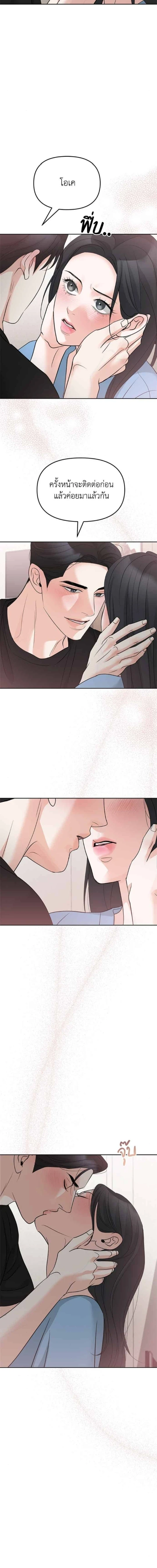 ระวังนะครับจะรักไม่รู้ตัว - Love Caution Principal Relation ตอนที่ 44 - รูปที่ 2