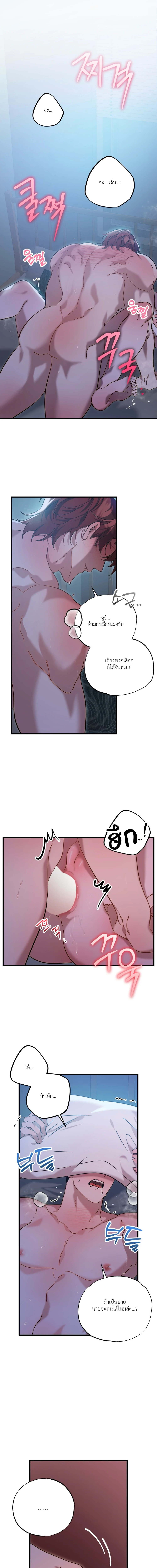 เขตอันตรายหัวใจพังซ้ำ ตอนที่ 1 - รูปที่ 2