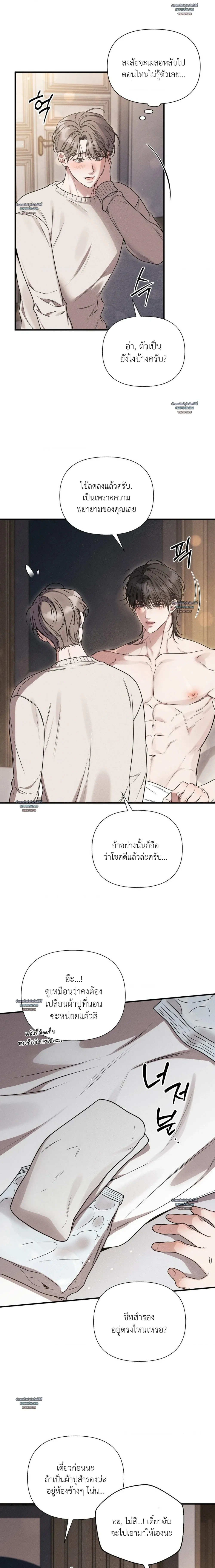 สัญญาณเตือน...ความเบื่อหน่าย (Kwon Tae’s Boredom Alert) 권태주의보 ตอนที่ 13 - รูปที่ 2