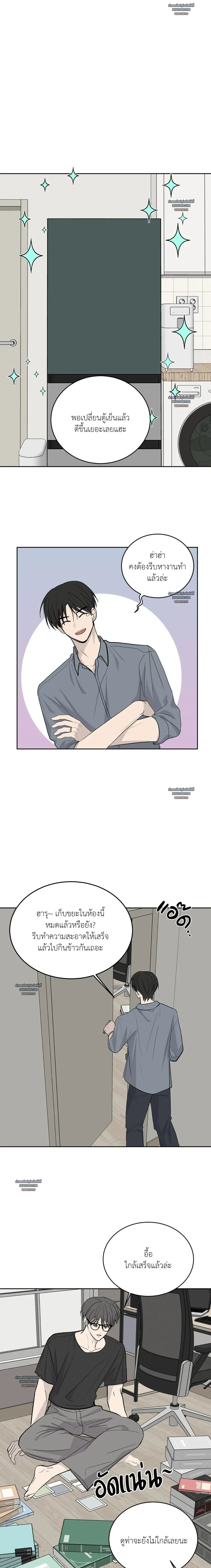 รักกำกวม ตอนที่ 53 - รูปที่ 2