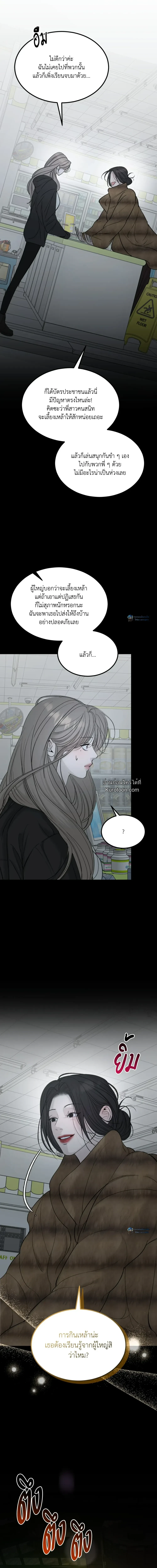 Love Junkie ตอนที่ 15 - รูปที่ 2