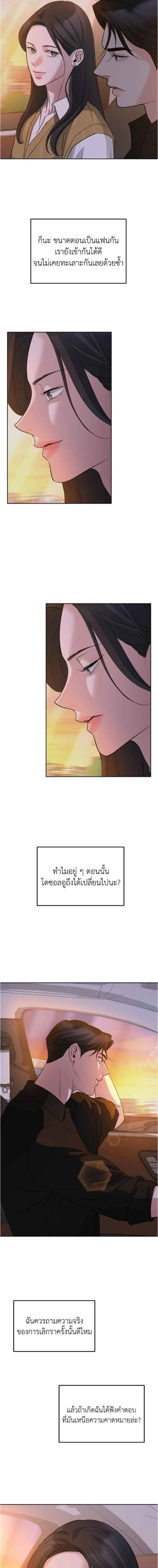 ระวังนะครับจะรักไม่รู้ตัว - Love Caution Principal Relation ตอนที่ 43 - รูปที่ 2