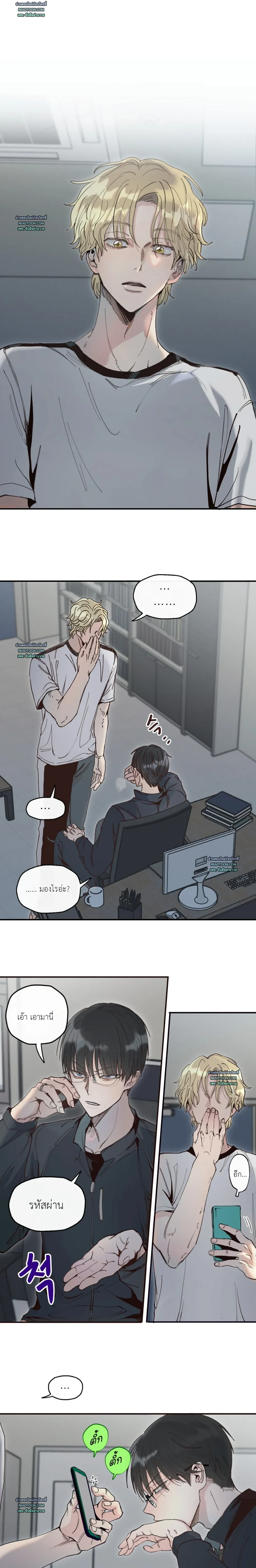 The Boiling Frog: ล่อลวงรักในหม้อร้อน 개구리 삶기 ตอนที่ 6 - รูปที่ 2