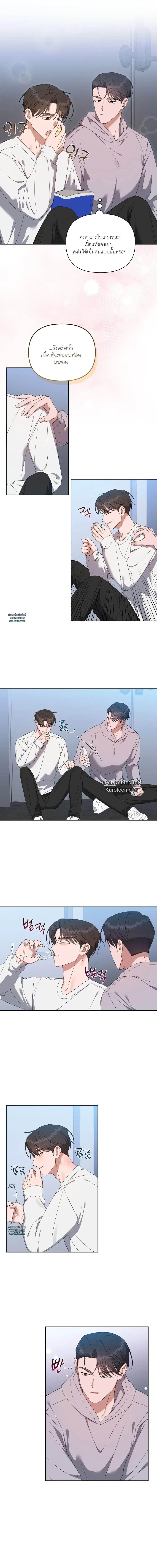 Surviving the Ruined World | ฝ่าวิกฤตโลกาวินาศ ตอนที่ 36 - รูปที่ 2