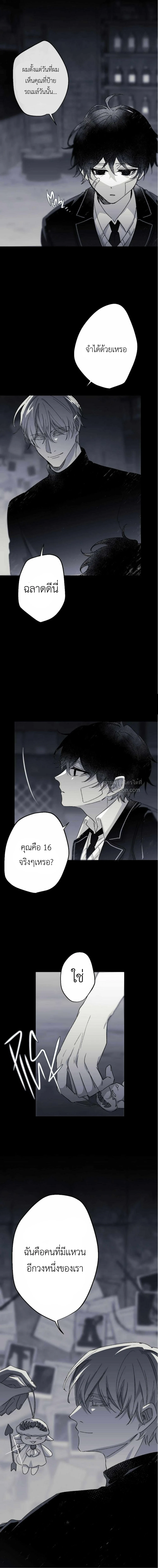 16647 เกมส์หรือชีวิตจริง ตอนที่ 11 - รูปที่ 2