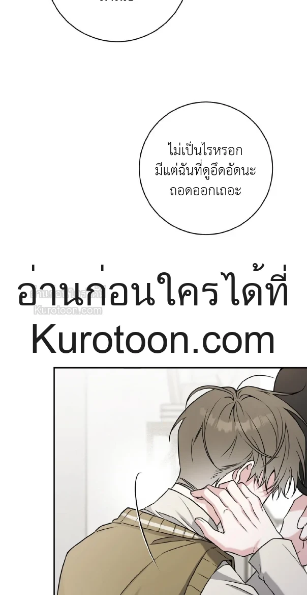 Ballboy tactics ตอนที่ 11 - รูปที่ 2